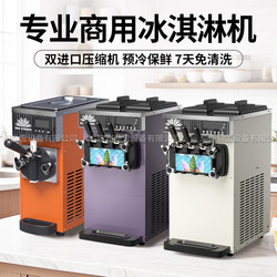 Zb-Bql268 Soft Ice Cream Machine Commercial Small Vertical Cone Ice Cream Machine Desktop Three-Color Ice Cream Machine Ce