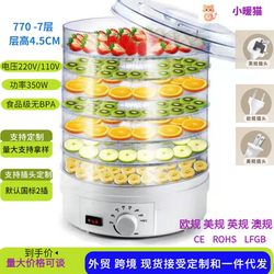 28cm Diameter Household Small Fruit and Vegetable Dryer, Dormitory Pet Snack Dryer, Fruit and Vegetable Dehydrator, Meat Food Dehydrator
