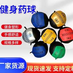 Medicine Ball Fitness Wall Ball Weighted Ball Eco-Friendly Solid Soft Medicine Ball Double-Handle Yoga Boxing Home Gravity Training Ball