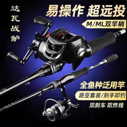 Dawa Lure Fishing Rod Set for Beginners: New Genuine Carbon Fiber Long-Distance Casting Straight Handle Spinning Reel