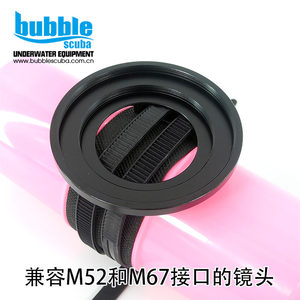 
Buoyant arm lens holder Underwater photography lens carrying Compatible with M67 M52 lens