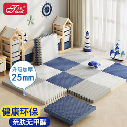 Foam Floor Mats Spliced Together, Thickened for Home Use, Crawling Mats for Bedrooms, Children's and Baby Anti-Fall Floor Mats, Baby Mats, Crawling Mats