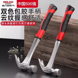 Delixi Electric Hammer, Iron Hammer, Claw Hammer, Household Hammer, Manual Small Nail Hammer, Woodworking Special-Purpose One-Piece Hammer