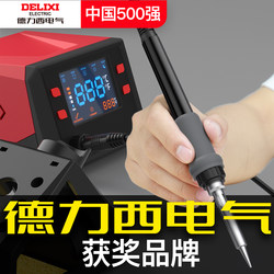 Delixi Electric Soldering Iron Soldering Station Constant Temperature Electric Soldering Iron High Frequency Soldering Station Mobile Phone Repair Welding Set 70W90W