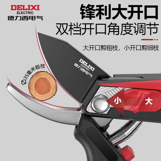 
Delixi Electric gardening scissors, pruning shears, fruit tree flower art shears, thick branch flower grafting special garden scissors