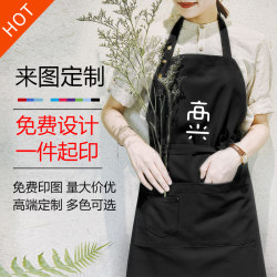 Kitchen Apron Couple Korean Style Fashionable Waterproof and Oil-Proof Milk Tea Hot Pot Restaurant Work Clothes Custom Logo Men and Women Printing