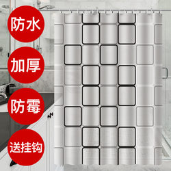 Manufacturer Supplies Peva Shower Curtain, Partition Curtain, Waterproof Shower Curtain, Shower Curtain with Waterproof and Mildew-Proof Features, Dry and Wet Separation Bathroom Curtain