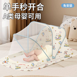 Mosquito Net Cover for Infants and Young Children, Foldable, Universal, Light-Blocking, Anti-Mosquito, Full-Cover Type, No Installation Needed, for Baby Beds