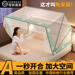 Installation-Free Foldable Mosquito Net for Home Use 2025 New Model Bedroom Yurt for Children and Infants Dormitory Storage Anti-Mosquito Gr