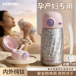 Pure Titanium Straw Insulated Cup, Water Cup for Pregnant Women, New Model for Adult Women, Special Titanium Cup for Postpartum Women, Gravity Ball for Drinking Water While Lying down