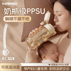Ppsu Double Drinking Straw Cup, Water Cup for Pregnant Women, Special Gravity Ball for Adult Women and Postpartum Women to Drink Water While Lying Down, 2026 New Model