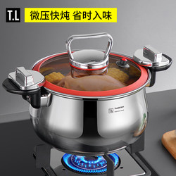 Micro-Pressure Soup Pot for Home Use, Stainless Steel, Thickened, Large Capacity, Cooking Pot, Soup-Making Magic Tool, Suitable for Gas and Induction Cookers, Steaming, Boiling, and Stewing