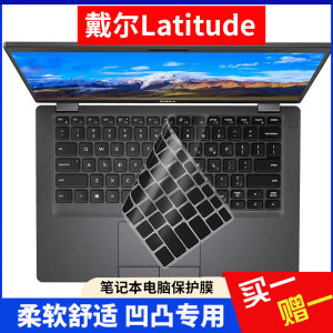 
Dell Latitude 5300 5310 keyboard film 3300 notebook 5200 computer 7300 7200 protective film 7310 dustproof button film 5400 key film 5410 cover pad