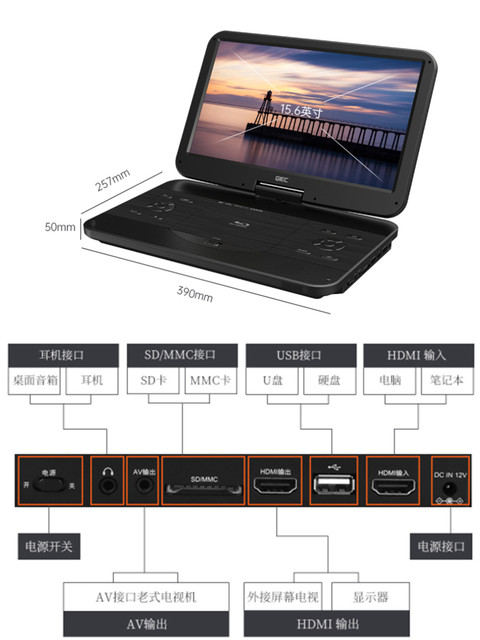 Jieke BDP-G390 Blu-ray player HD large screen mobile DVD player ...