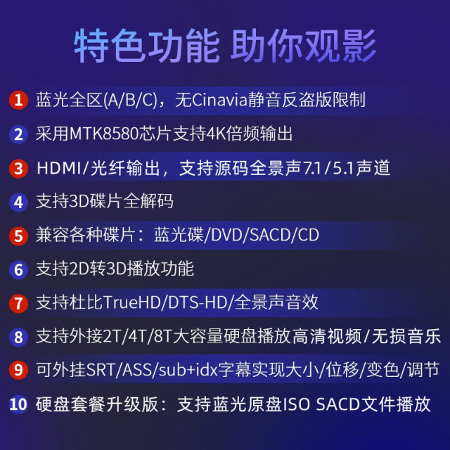 Jieke BDP-G43504K Blu-ray player 3D high-definition DVD player CD hard ...