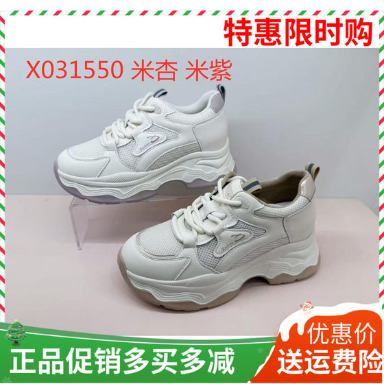 
Xiangxiangli women's shoes 2025 autumn new heightening versatile comfortable thick-soled casual sports shoes dad shoes 31550