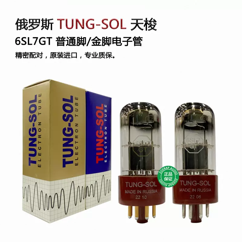 ◇真空管 MT管 E288CC SIEMENS 金足 Made in Germany◇同一ロット2本