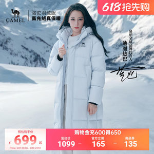 
[Same style as Dilraba] Camel Beiying PRO outdoor long down jacket for women 26 autumn and winter new down jacket for men
