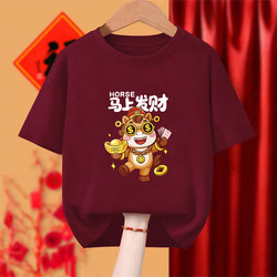 2026 Chinese New Year Short-Sleeved T-Shirt for Men and Women, Year of the Horse, Zodiac Year, Burgundy Half-Sleeve Company Annual Meeting Event Clothing