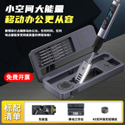 Smart Soldering Iron Mobile Workbench Storage Box Soldering Iron Welding Station Hs-02 Set Portable Set Box