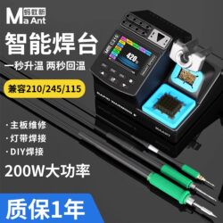 Ant Xin C210 Intelligent Constant Temperature Soldering Station Electric Soldering Iron 200W High-Power Desoldering Station Dedicated for Mobile Phone Motherboard Repair