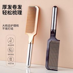 Japanese Imported High-End Hair Comb, Smoothing Comb, Hair Salon Special Long Hair Comb, Home Use Volumizing Massage Comb