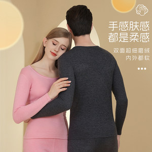 
Beimanshu seamless thermal underwear set double-sided brushed wool silk tight men and women adults winter 6
