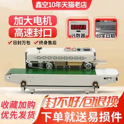 Xinkong Fr-880 Fully Automatic Sealing Machine, Small Commercial Automatic Sealing Machine for Masks, Food, Aluminum Foil Bags, Continuous Sealing Machine for Plastic Film Bags, Snacks, Tea, Mooncakes, Desktop Ink-Printing Sealing Machine, Packaging Machine