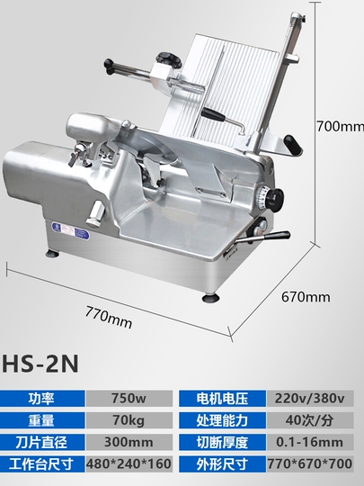 Fujee Sfs-350g 自動肉スライサー - ステンレス鋼製業務用カッター