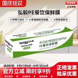 Plastic wrap commercial hotel restaurant 350 meters per roll