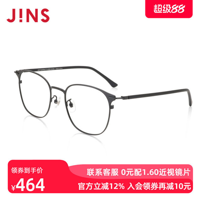 JINS eye posture 19 retro metal square frame myopia glasses with lenses can be equipped with anti-blue light lenses UMF19A097