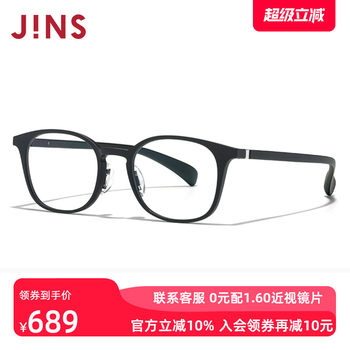 JINS myopia glasses 360 series retro lightweight frame can be equipped with anti-blue light lens URF24S203
