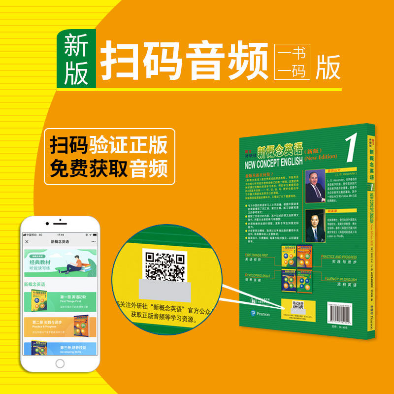 新概念英語1フルセット（8冊）