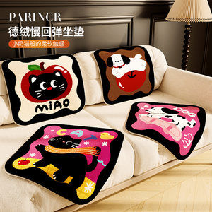 
2026 New Plush Chair Cushion Single Sofa Cushion Imitation Cashmere Cover Cloth Office Butt Cushion Dormitory Non-Slip Cushion
