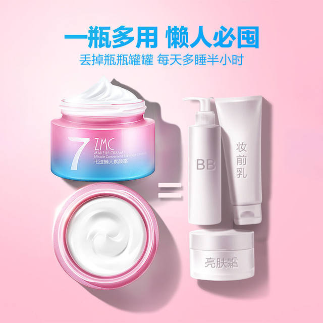 Zhimicun Refreshing Lazy Face Cream Hydrating and Moisturizing V7 Face ...