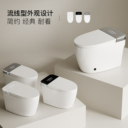 New Smart Toilet for Home Use, Fully Automatic, Instant Heating, Dual Water Circuits, Built-In Foam Shield, No Water Pressure Required