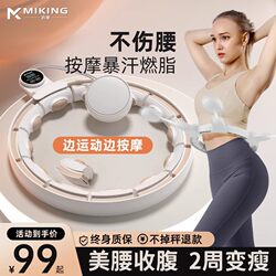 Song Yi's Same Model Smart Hula Hoop for Abdominal Exercise, Weighted Weight Loss Tool, Slim Waist Without Hurting the Waist, Slim Belly, Women's Fitness Special