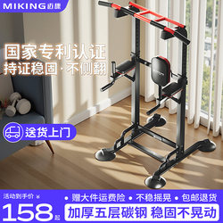 Mai Kang Indoor Pull-Up Bar for Home Use, Single Bar, Double Bar Rack, Stretching Floor-Mounted Pull-Up Bar, Home Fitness Equipment