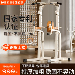Maikang Pull-Up Bar Home Indoor Multi-Functional Fitness Equipment Squat Bench Press Rack Barbell Stand