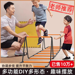 Multifunctional Butterfly Agility Ladder, Foldable Jump Grid Ladder, Jump Grid Hurdle Frame, Children's Physical Training Equipment, Soft Rope Ladder