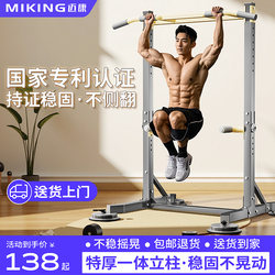 Horizontal Bar Pull-Up Indoor Home Use No-Drill Training Single/Double Bar Rack Floor-Mounted Hanging Bar Home Fitness Equipment