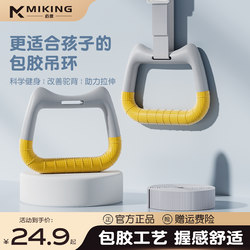 Pull-Up Bar for Home Use, Children's Indoor Horizontal Bar, Adult Pull-Up Bar, Hand Ring for Stretching Training, Fitness Equipment