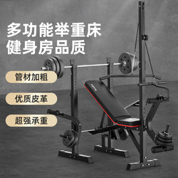 Maikang Squat Bench Press Rack Home All-In-One Rack Men's Multi-Functional Weight Bench Home Barbell Bed Free Squat Rack