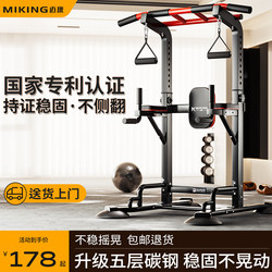 Mai Kang Indoor Pull-Up Bar for Home Use, Single Bar, Double Bar Rack, Stretching Floor-Mounted Pull-Up Bar, Home Fitness Equipment