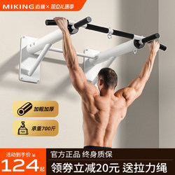 Pull-Up Bar Indoor Horizontal Bar Home Fitness Equipment Wall-Mounted Single/Double Bar Wall Perforation High Pull-Down Rack