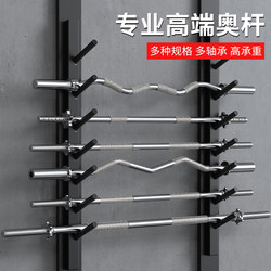 Barbell Men's Fitness Home Weightlifting Barbell Bar Professional Multi-Functional Hand-Held Barbell Plate Curved Bar Combination Set