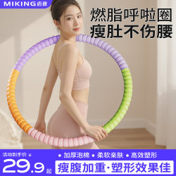 Hula Hoop for Abdominal Control, Weight Loss, No Harm to the Waist, Women's Belly Slimming Tool, Reduces Belly Fat, Fat Burning, Adult Fitness Special 10