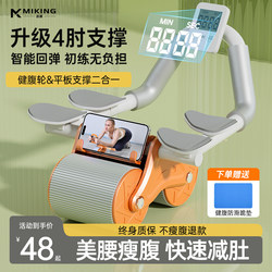 Abdominal Wheel, Automatic Rebound, Abdominal Muscle Training, Elbow Support Type, Slim Belly Artifact, Abdominal Curling, New Weight Loss and Fitness Equipment