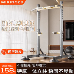 Mai Kang Multifunctional Home Outdoor and Indoor Pull-Up Bar, Floor-Standing Stretching Home Fitness Equipment