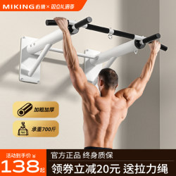 Pull-Up Bar Indoor Horizontal Bar Home Fitness Equipment Wall-Mounted Single/Double Bar Wall Perforation High Pull-Down Rack